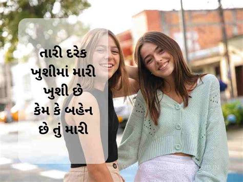 બહેન ભાઈ કી ચૂદાઈ|Best 400+ બહેન વિશે કોટ્સ ...